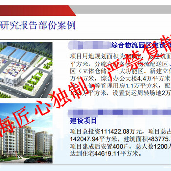 铜仁代写可行性报告写研究报告