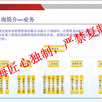 阿坝代做资金申请报告写研究报告