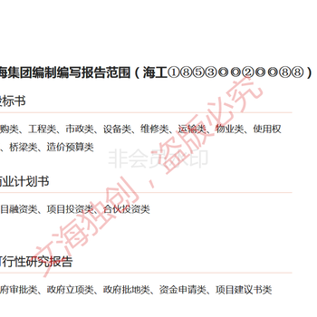 商洛代写投标书-写标书放心吧