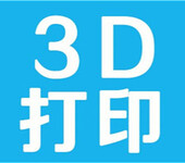 青浦徐泾3D设计与打印建筑造型培训学校