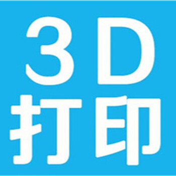 嘉定黄渡3D打印与设计建筑造型培训机构