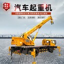 廠家直銷10噸12噸16噸汽車吊價(jià)格工程農(nóng)用8噸12噸20噸吊車