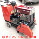 柴油水泥馬路切割機(jī)混凝土路面電啟動(dòng)切縫機(jī)