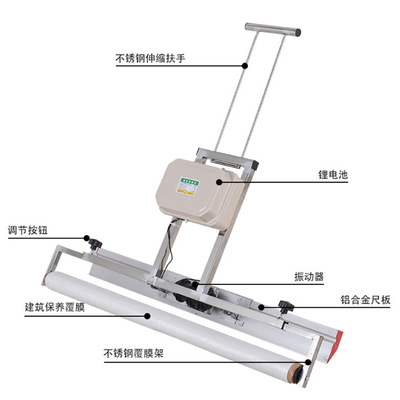混凝土振平覆膜机去脚印震动铺膜机建筑工地水泥池覆盖膜一体机