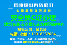 2020年深圳考建筑安全员C证报名手续流程图片4