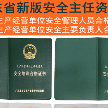 2020年深圳安全員C證報(bào)名考試時(shí)間