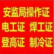 2020年深圳安监局焊工证报名考试时间和报名地址图片