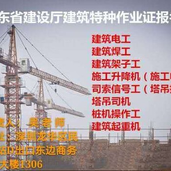深圳安监局电工证合格分数线和拿证时间