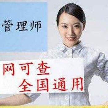 2020深圳健康管理師證報名入口和報考具體流程