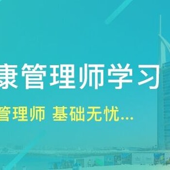 深圳考健康管理師證合格分?jǐn)?shù)線和拿證時(shí)間
