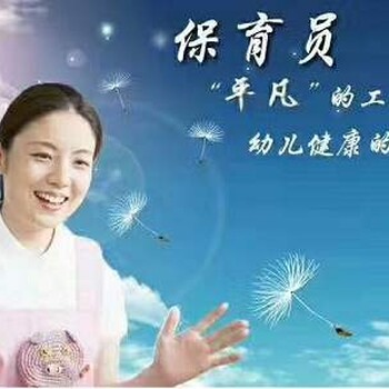 在深圳關(guān)于初級保育員的報考條件及報考要求