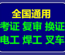 深圳建筑焊工证的培训时间和需准备的报名资料图片