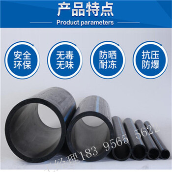 龍巖聚乙烯復(fù)合管/pe管材710mm√欣騰達(dá)牌