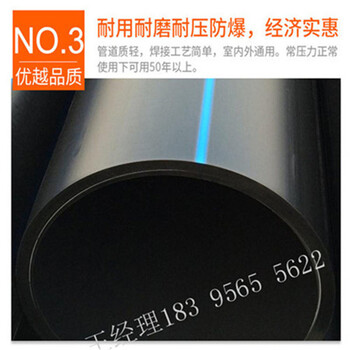 DN110聚乙烯復(fù)合管/pe管材晉城√質(zhì)優(yōu)