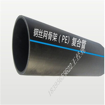 廣元Φ315PE消防管鋼絲網(wǎng)骨架管廠家＋產(chǎn)品介紹指導(dǎo)
