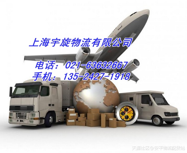 上海发货到黑龙江省呼兰物流直达公司