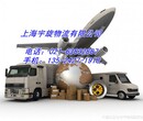 上海发货到山东省临沭物流专线-天天发车