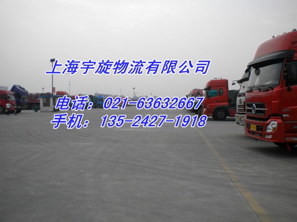 从上海到黑龙江大庆肇州县物流公司欢迎您