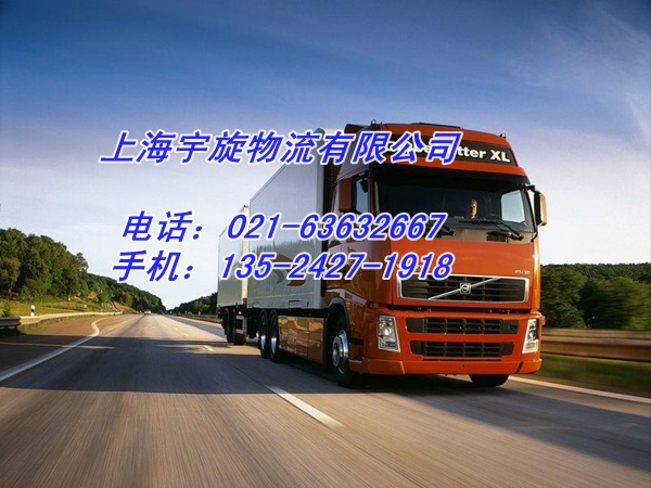 上海松江区发货到黑龙江鸡西鸡东县物流托运公司
