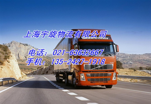 从上海到四川省雅安市雨城区的货运公司