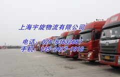 上海物流到陕西省汉中物流公司欢迎您图片0