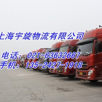 上海物流到陕西省汉中物流公司欢迎您