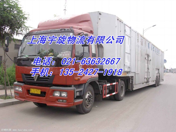 上海物流到重庆酉阳土家族苗族自治县的物流公司