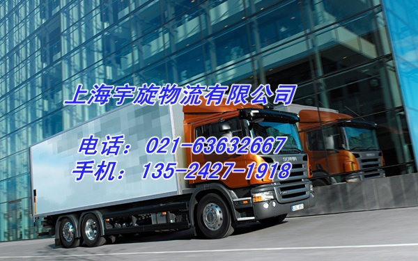 上海到贵州省安顺市物流公司欢迎您