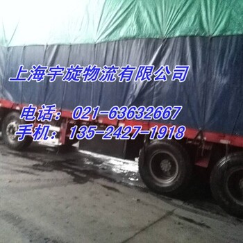 上海物流到安徽省凤台物流直达公司
