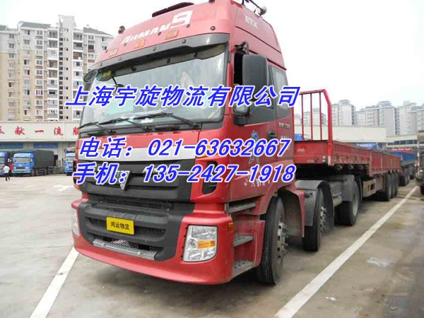 上海发货到黑龙江省呼兰物流直达公司