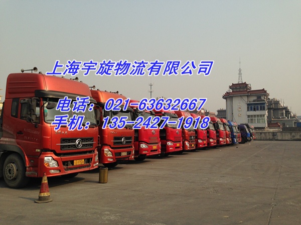 上海宝山区分物流到吴堡物流托运公司