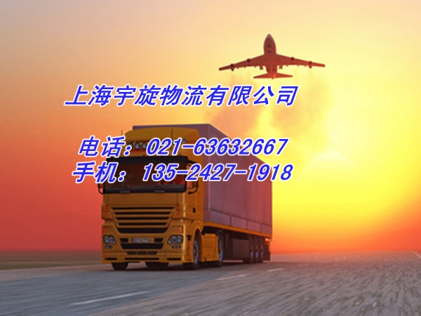 上海发货到黑龙江哈尔滨道外区物流公司欢迎您