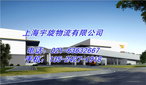 上海物流到福建省宁德物流专线欢迎您