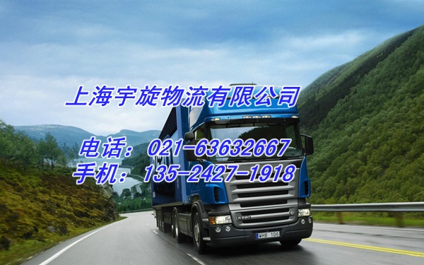 上海嘉定区物流到湖北省黄石物流托运公司