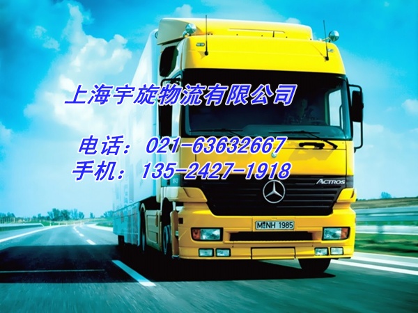 从上海到湖北省公安县物流公司欢迎您