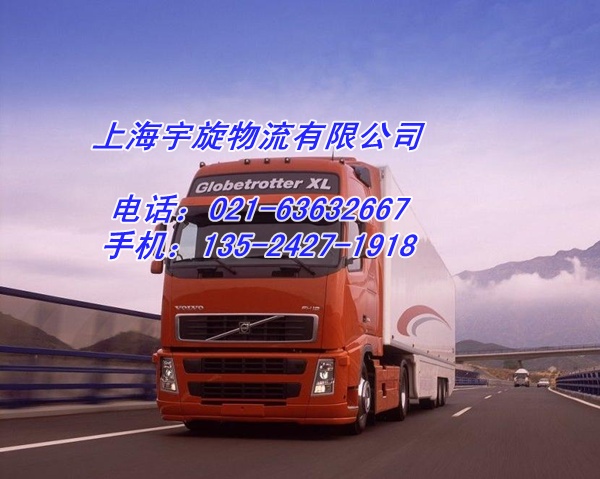 上海物流到黑龙江省黑河市逊克县的物流公司