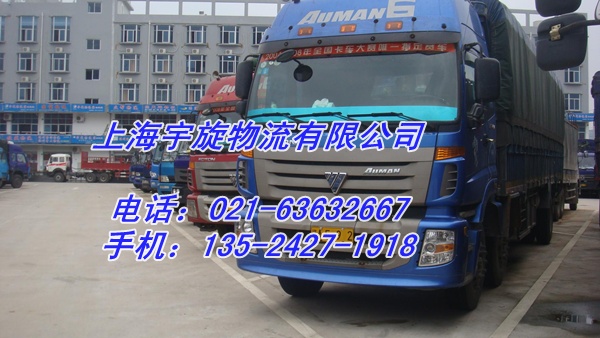 上海发货到湖南省常宁物流公司一服务
