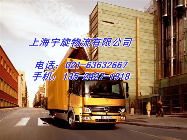 从上海到陕西省延安物流直达公司