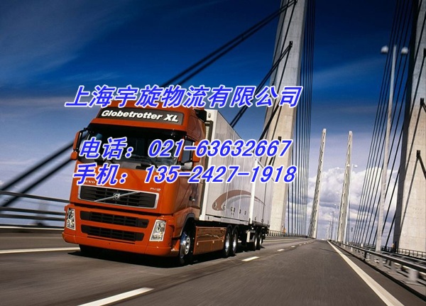 上海嘉定区物流到贵州黔西南州册亨县物流公司欢迎您