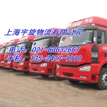 上海嘉定区物流到湖北省襄樊物流托运公司
