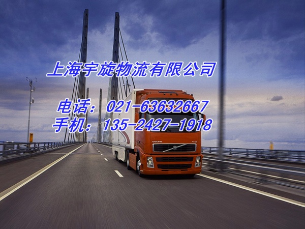 从上海到广西柳州市鱼峰区的货运公司