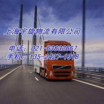 上海到海南省澄迈县物流专线欢迎您