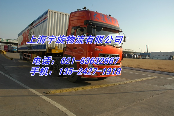 上海物流到云南迪庆州香格里拉县物流公司欢迎您