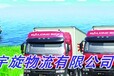 上海闵行区物流到安徽淮北濉溪县物流公司欢迎您