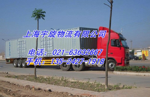 上海物流到四川省米易县物流公司欢迎您