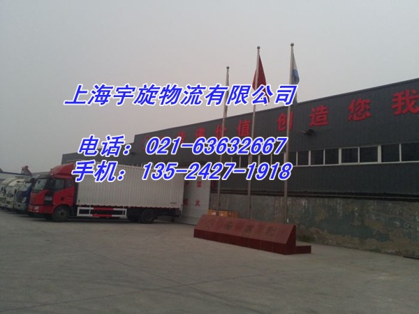 上海直达到山东省兖州物流直达公司
