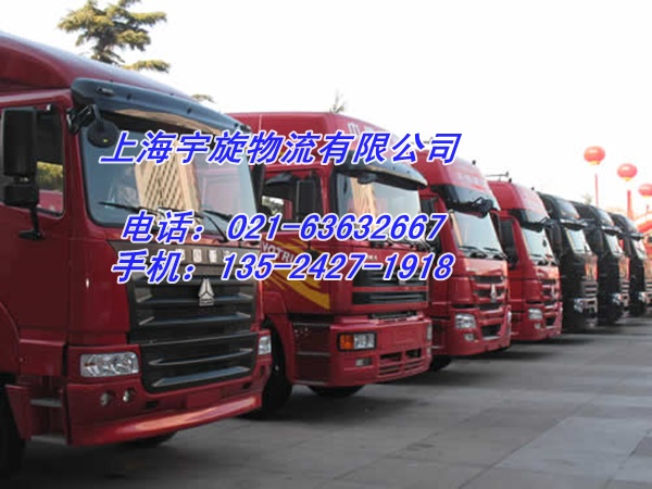 上海物流到陕西省高陵县物流直达公司