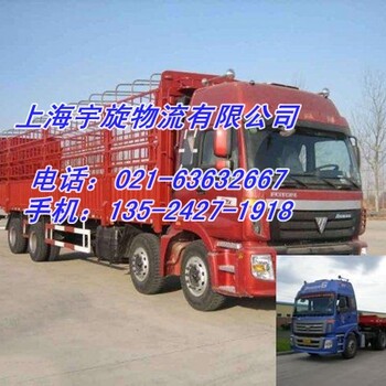 上海物流到广西百色市那坡县的货运公司