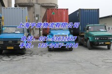 上海物流到河北省唐县物流公司一服务图片0