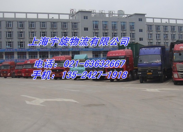 从上海到安徽合肥长丰县物流公司欢迎您